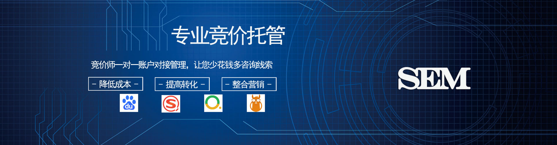 定西百度竞价托管